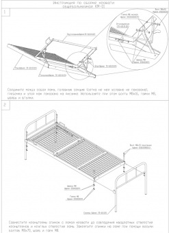 Медицинский Кровать Hilfe КМ-01 | Корус-мед | korus-med.ru