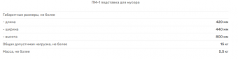 Медицинский подставка ПМ-1 Медин | Корус-мед | korus-med.ru
