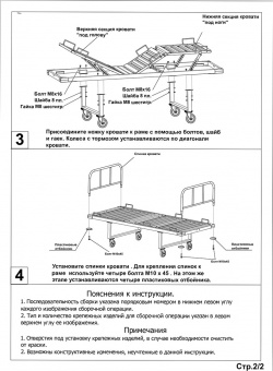 Медицинский Кровать Hilfe КМ-03 | Корус-мед | korus-med.ru