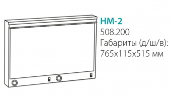 Медицинский Негатоскоп НМ-2 Медин | Корус-мед | korus-med.ru