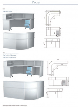 Медицинский пост ДМ-3-012-05 | Корус-Мед | korus-med.ru