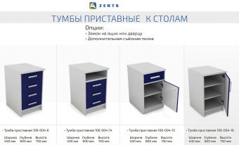 Медицинский Тумба приставная 106-004-6 Zerts Laminat | Корус-мед | korus-med.ru