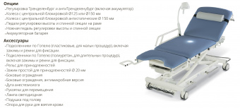 Медицинский Стол Lojer 4050X M | Корус-мед | korus-med.ru