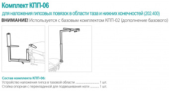 Медицинский КПП-06 Медин | Корус-мед | korus-med.ru