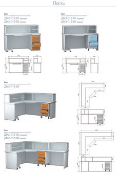Медицинский пост ДМ-3-012-03 | Корус-Мед | korus-med.ru